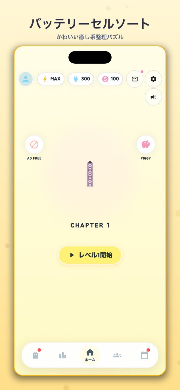 バッテリーセルソート 4