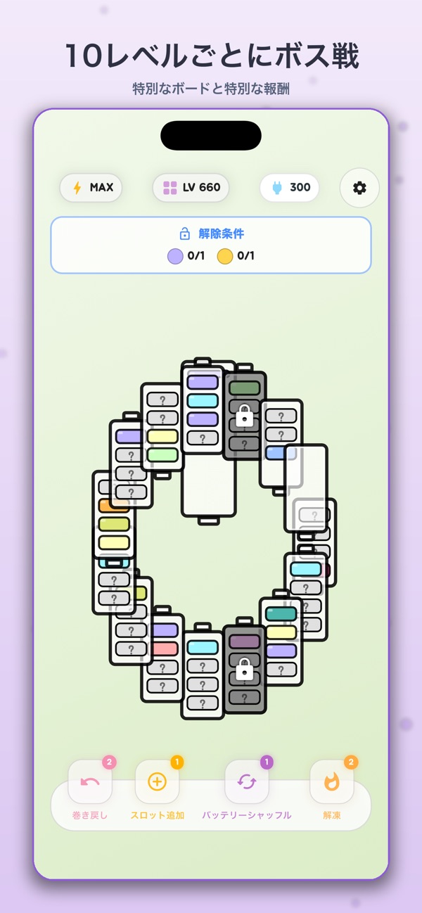 バッテリーセルソート 5