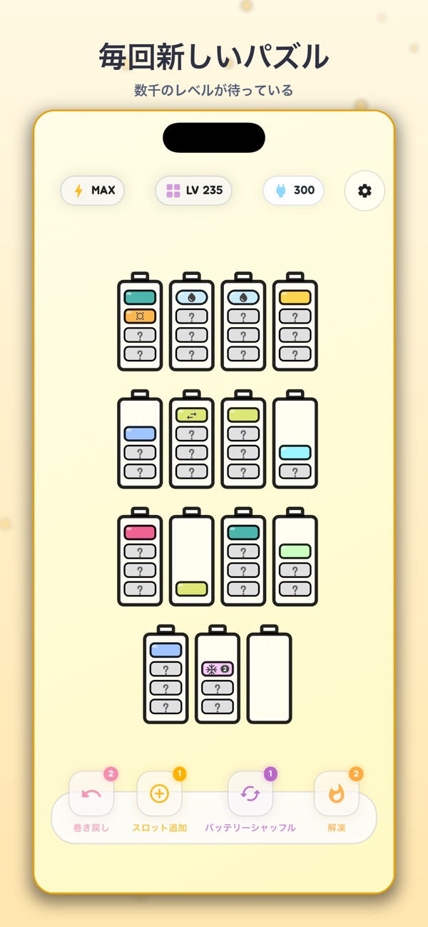 バッテリーセルソート 6