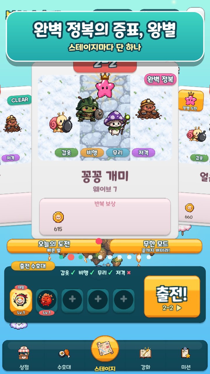 분식 수호대 8
