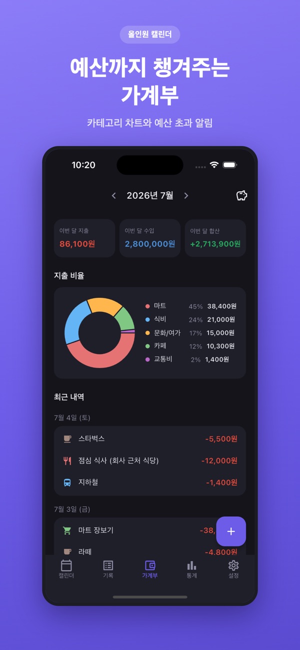 올인원 캘린더 3