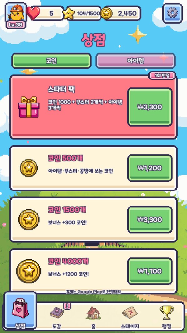 두더지광부 8