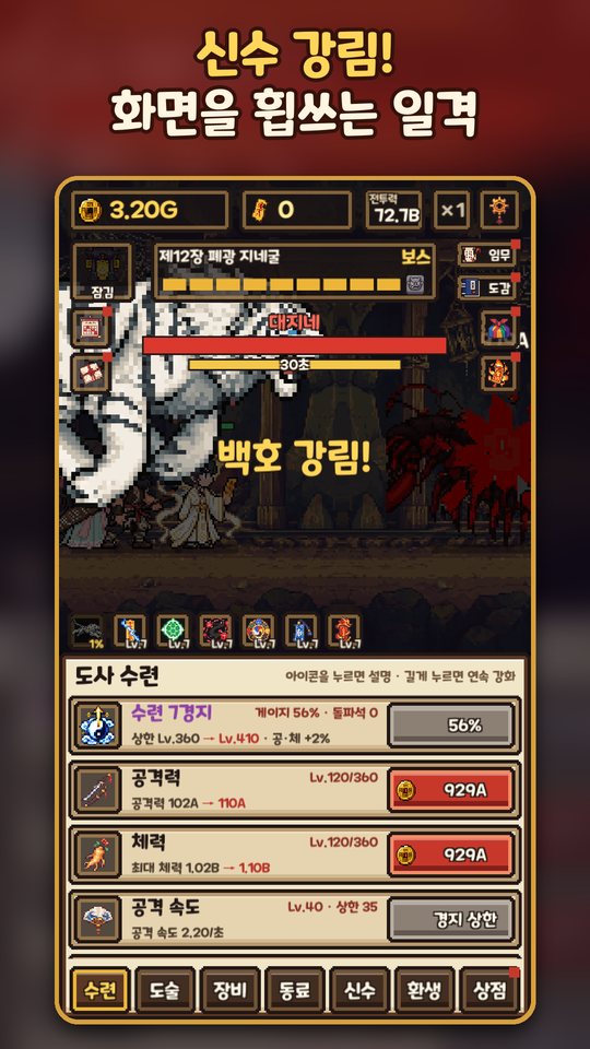 신수 강림