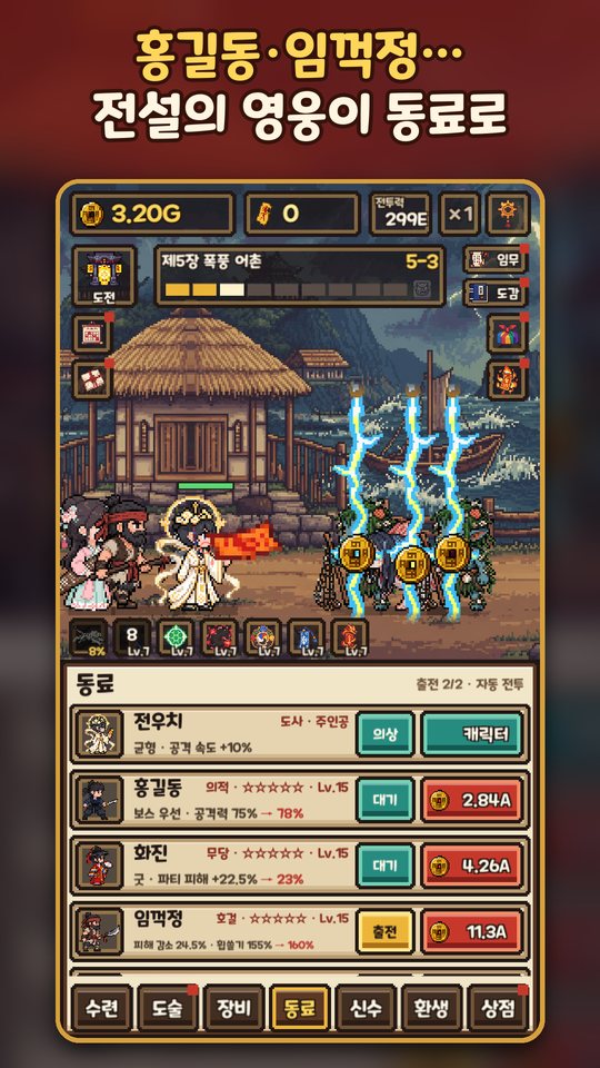 동료
