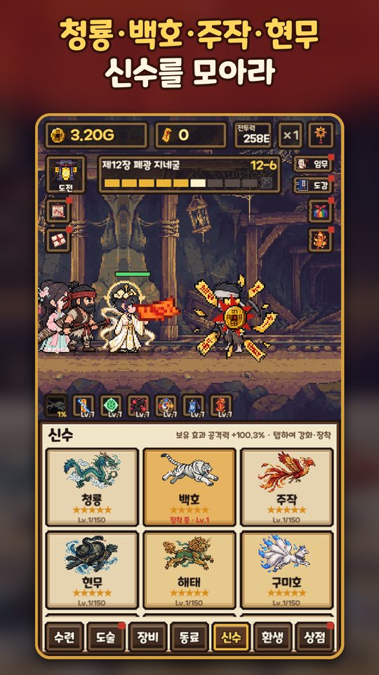 신수