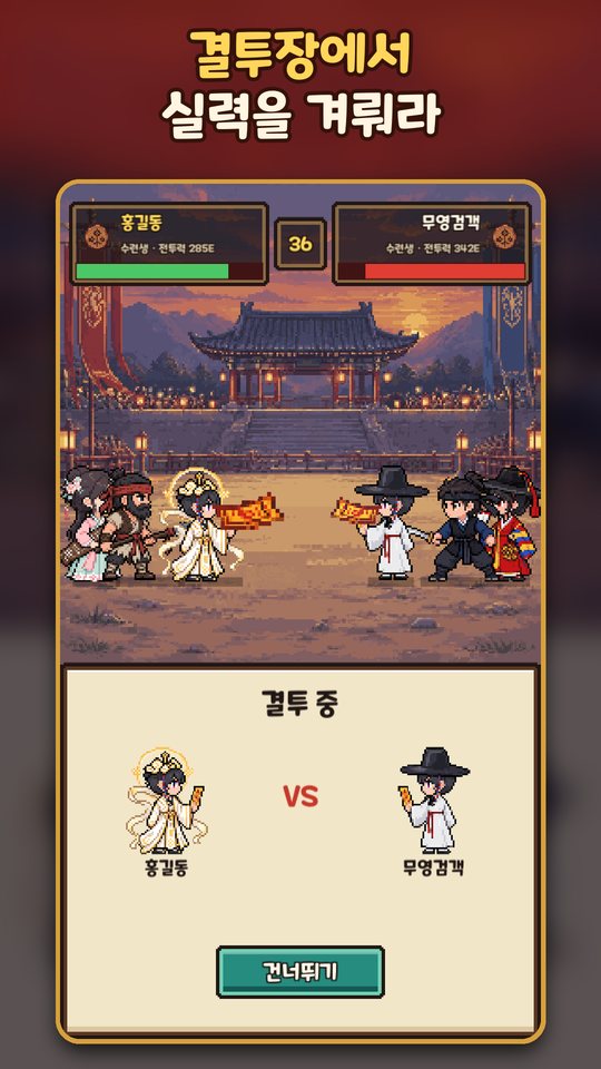 결투장