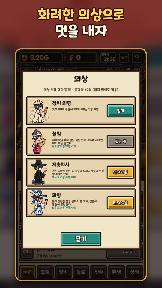 의상